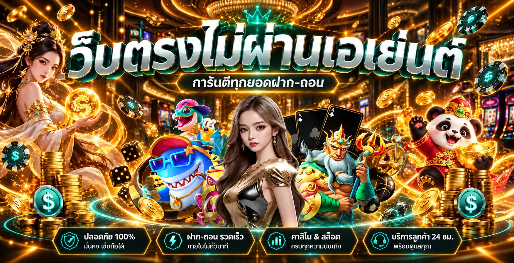 VAK88 สล็อต รวมเกมยอดนิยมและค่ายเกม